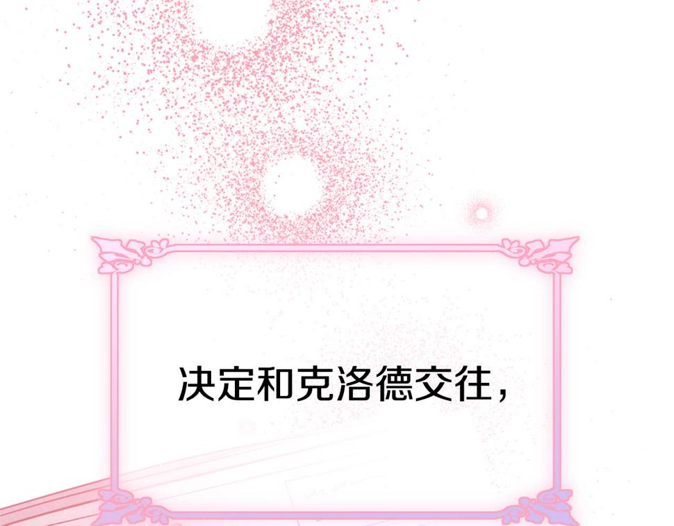 第117话 双向奔赴119
