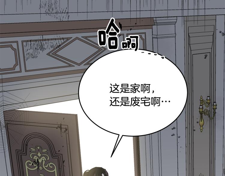 第16话 大方的小姐90