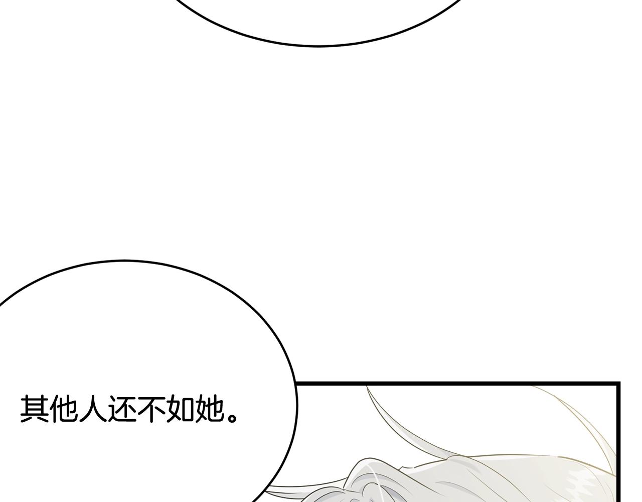 第61话 答应订婚47