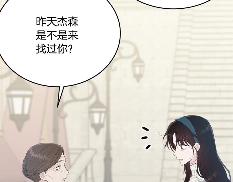 第48话 醋坛子19
