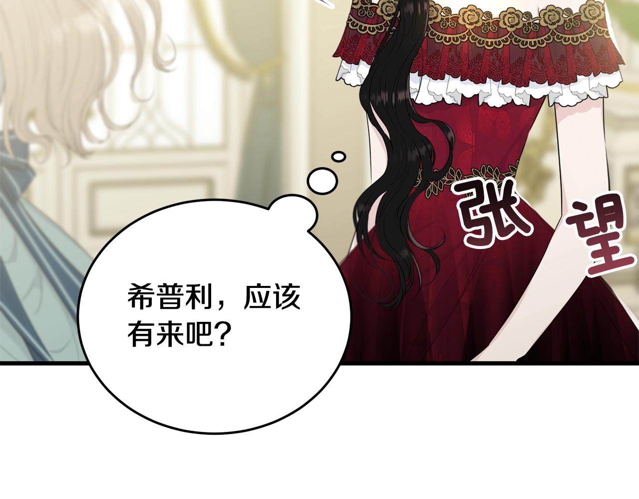 第64话 爱的气氛43
