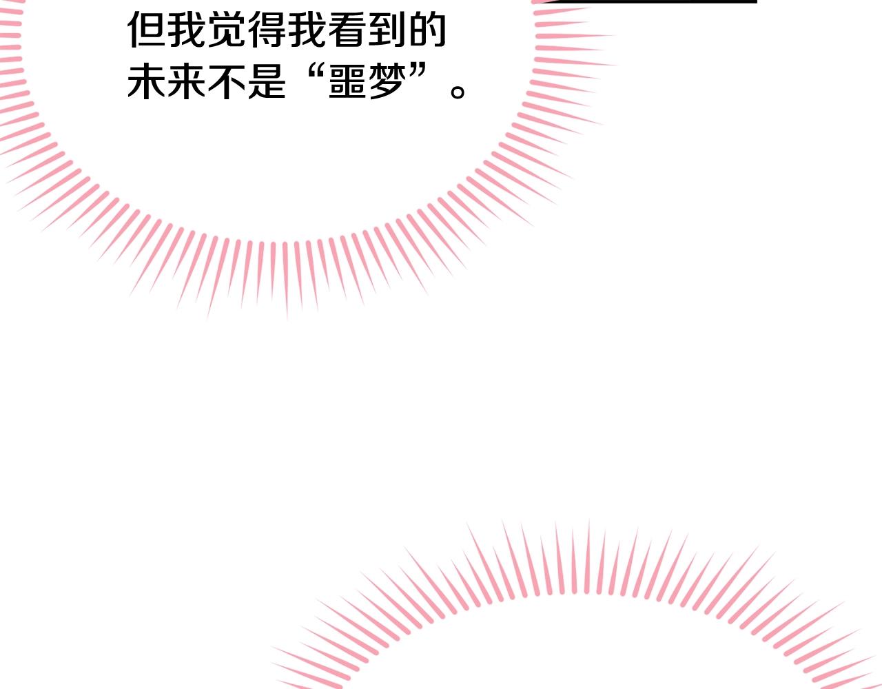 第88话灾祸的由来82
