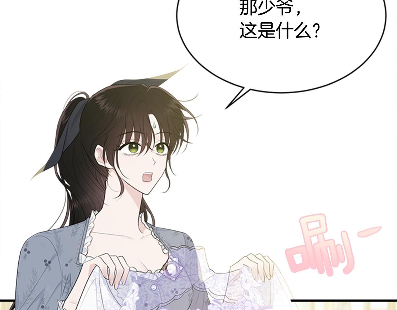 第53话 尴尬89