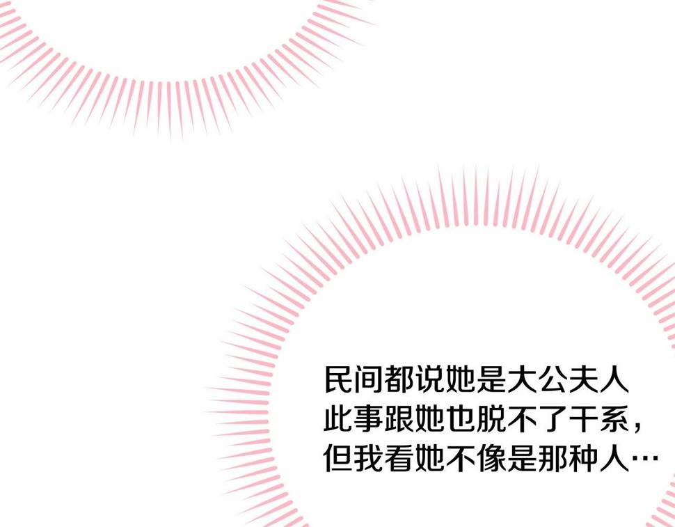 第112话 新的危机127