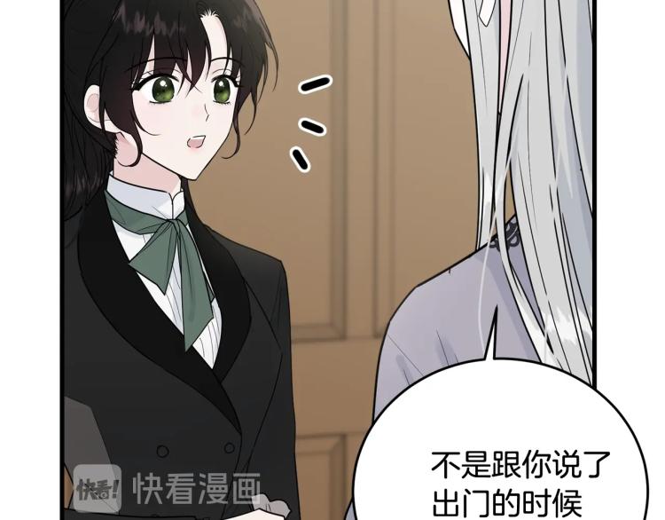 第16话 大方的小姐39