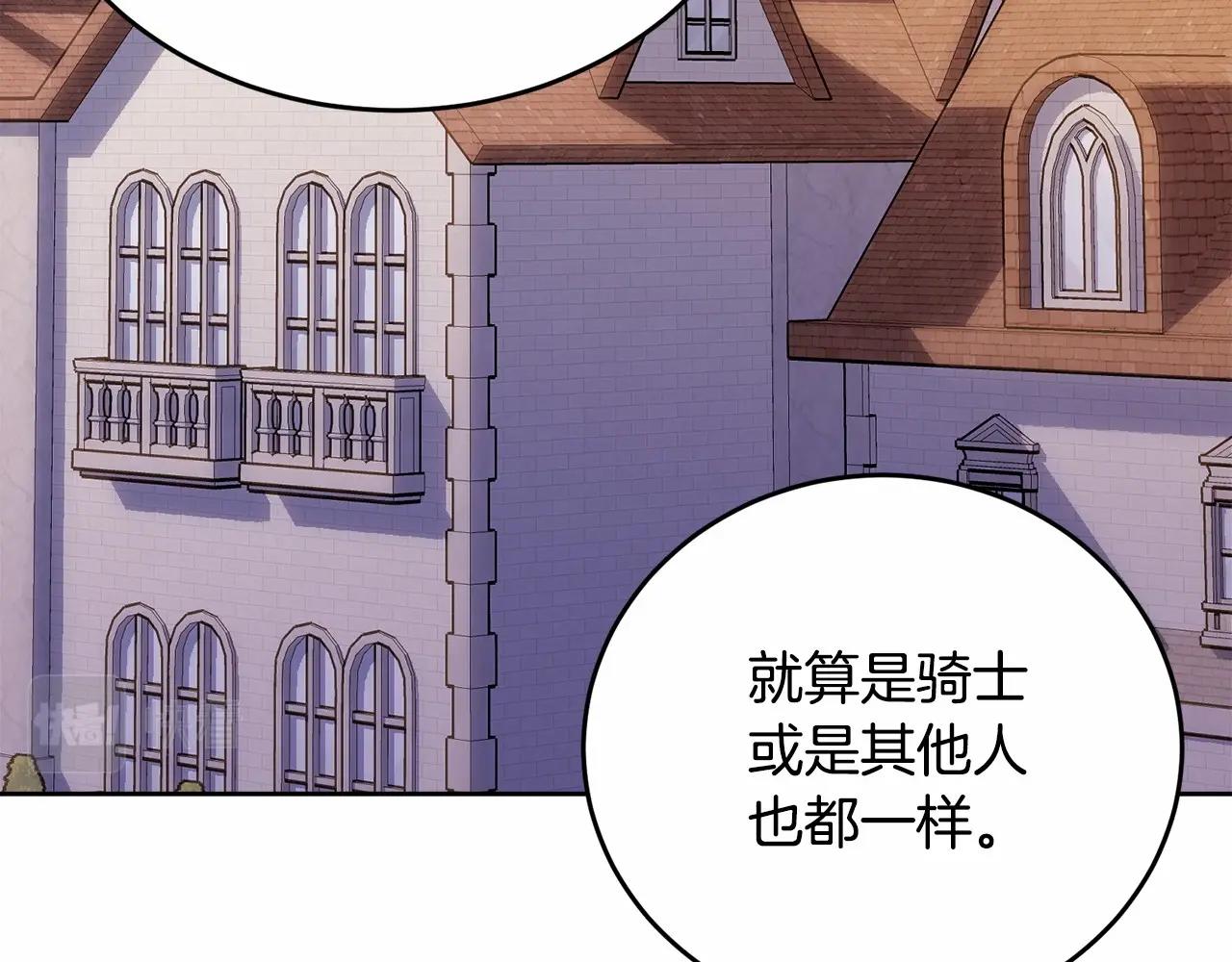 第103话 魔力耗尽105
