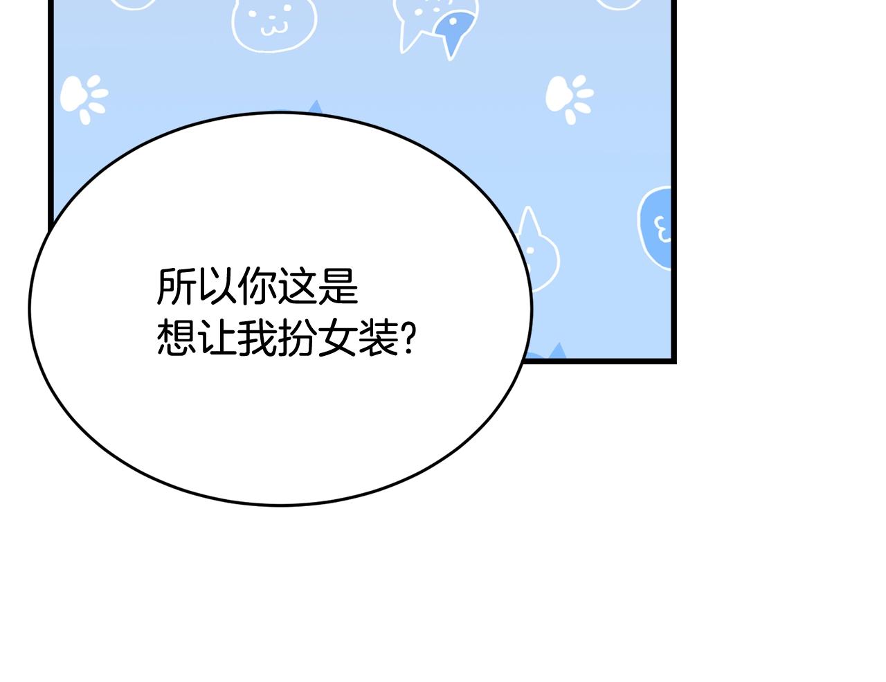 第61话 答应订婚159
