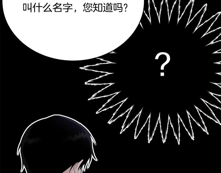 第27话 惊天秘密101