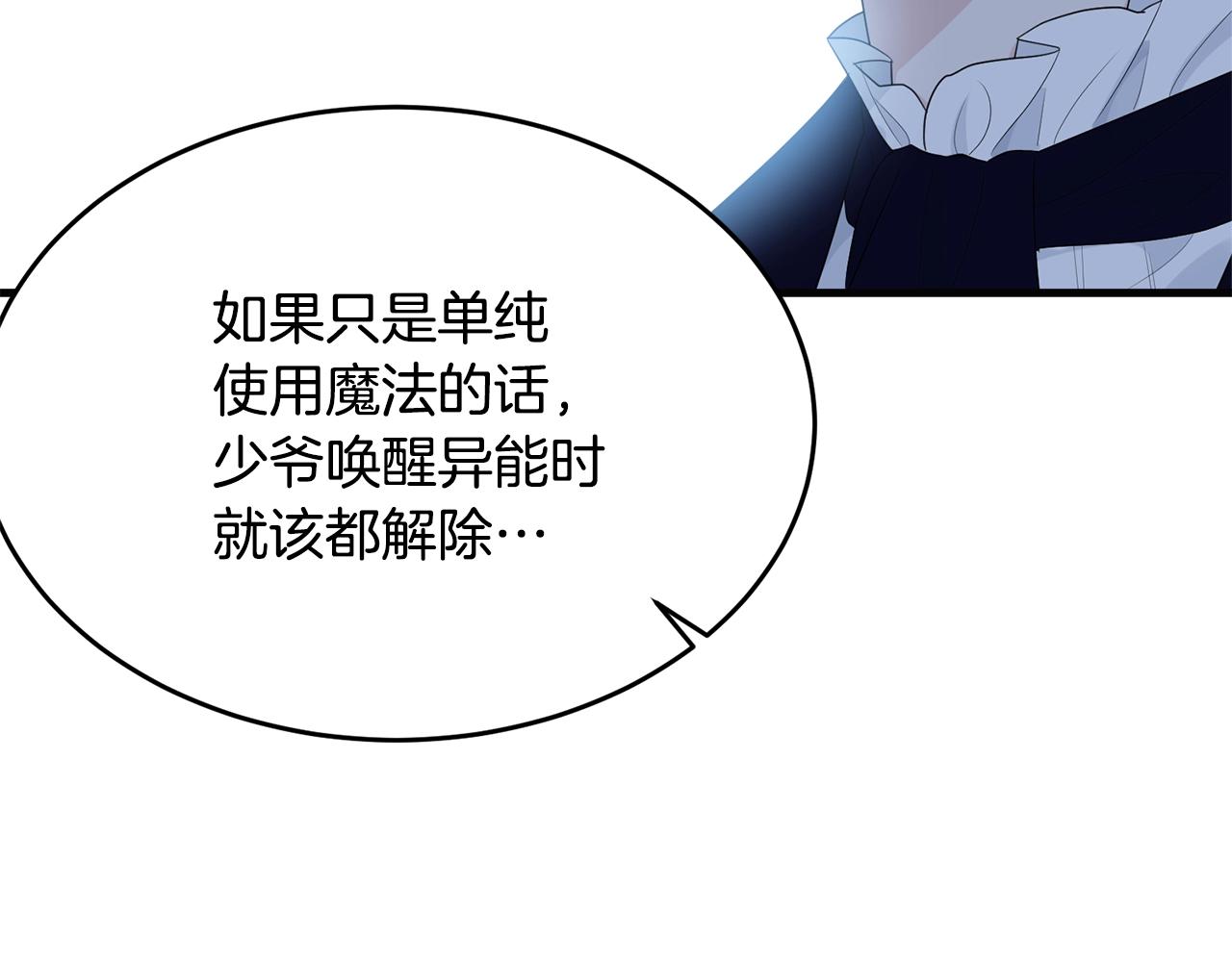 第57话 奋不顾身111