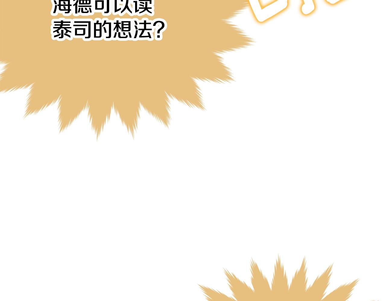 第88话灾祸的由来94
