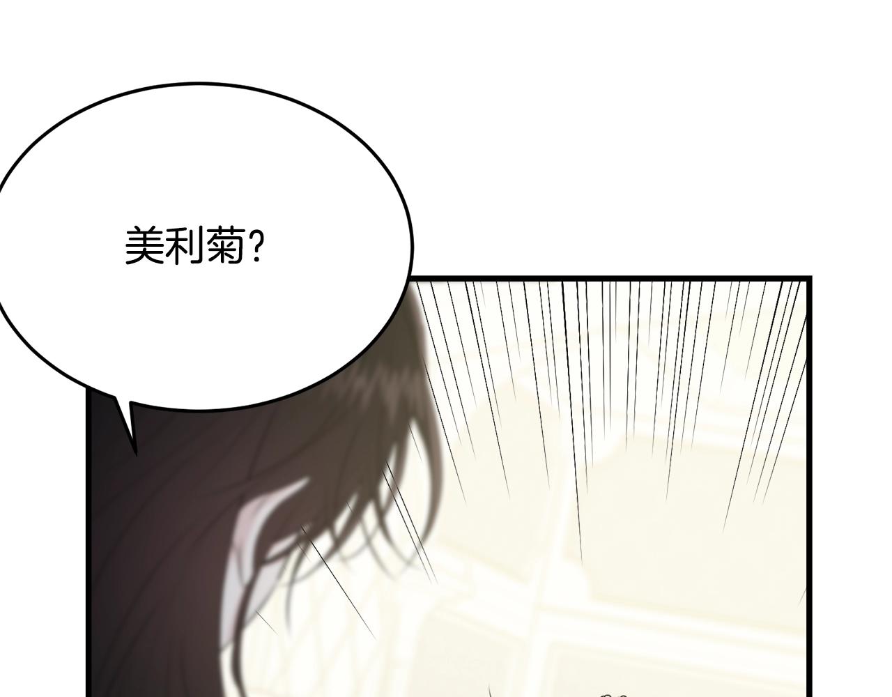 第51话 意外跌倒78