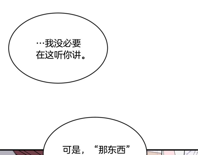第12话 诅咒38