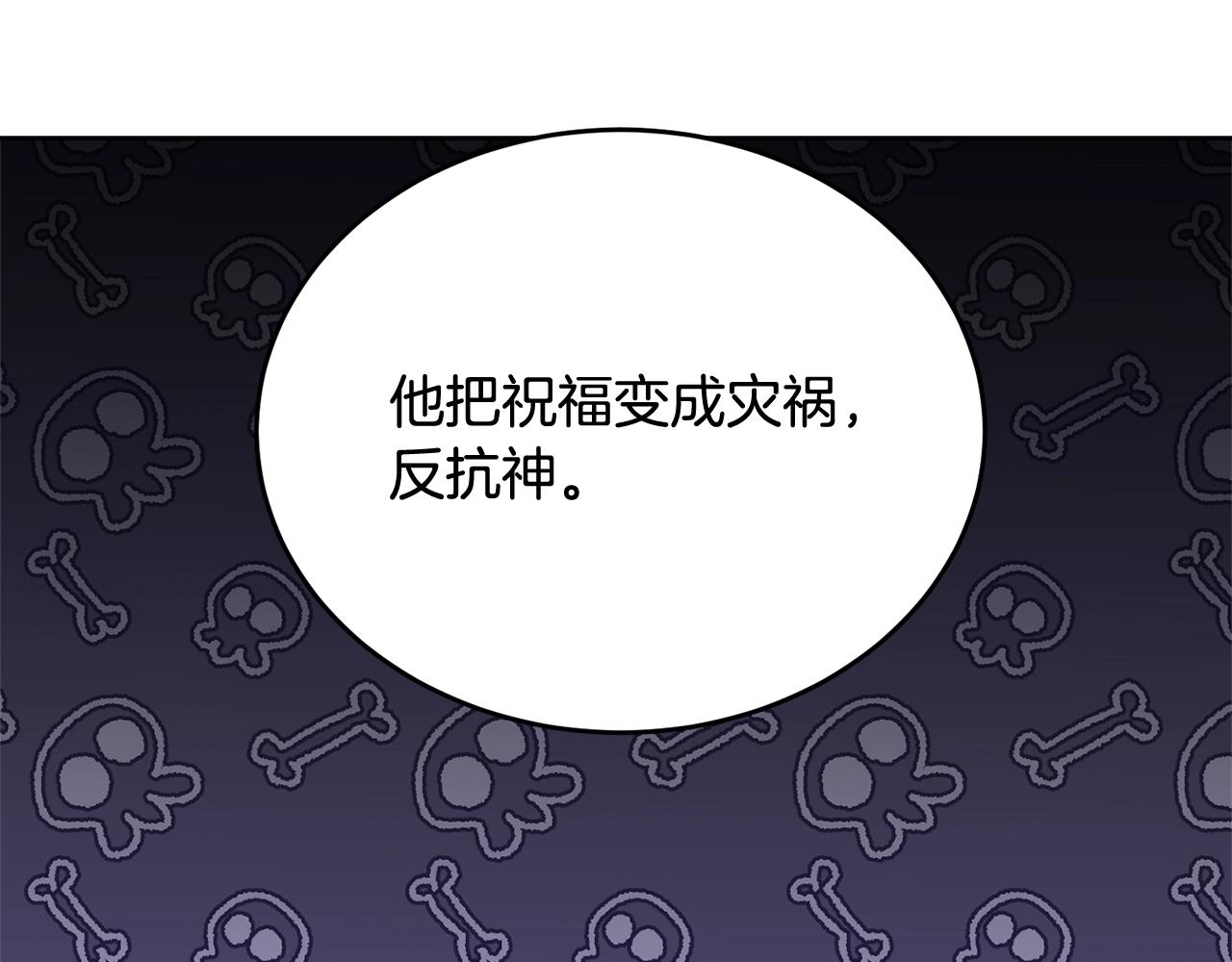 第88话灾祸的由来238