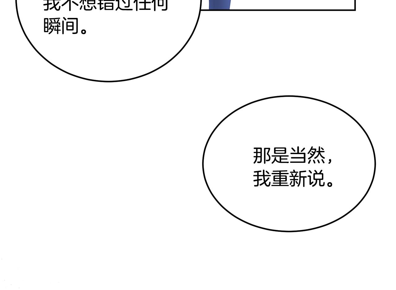 完结篇 双向奔赴216