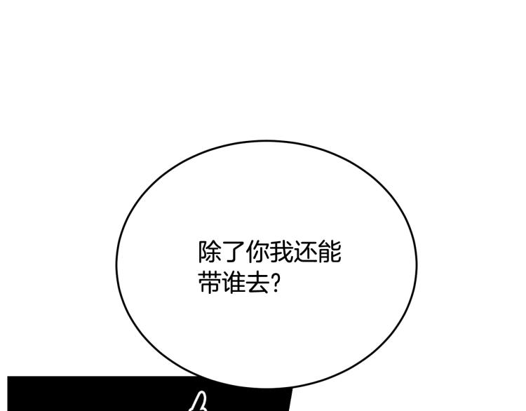 第21话 她的喜好170