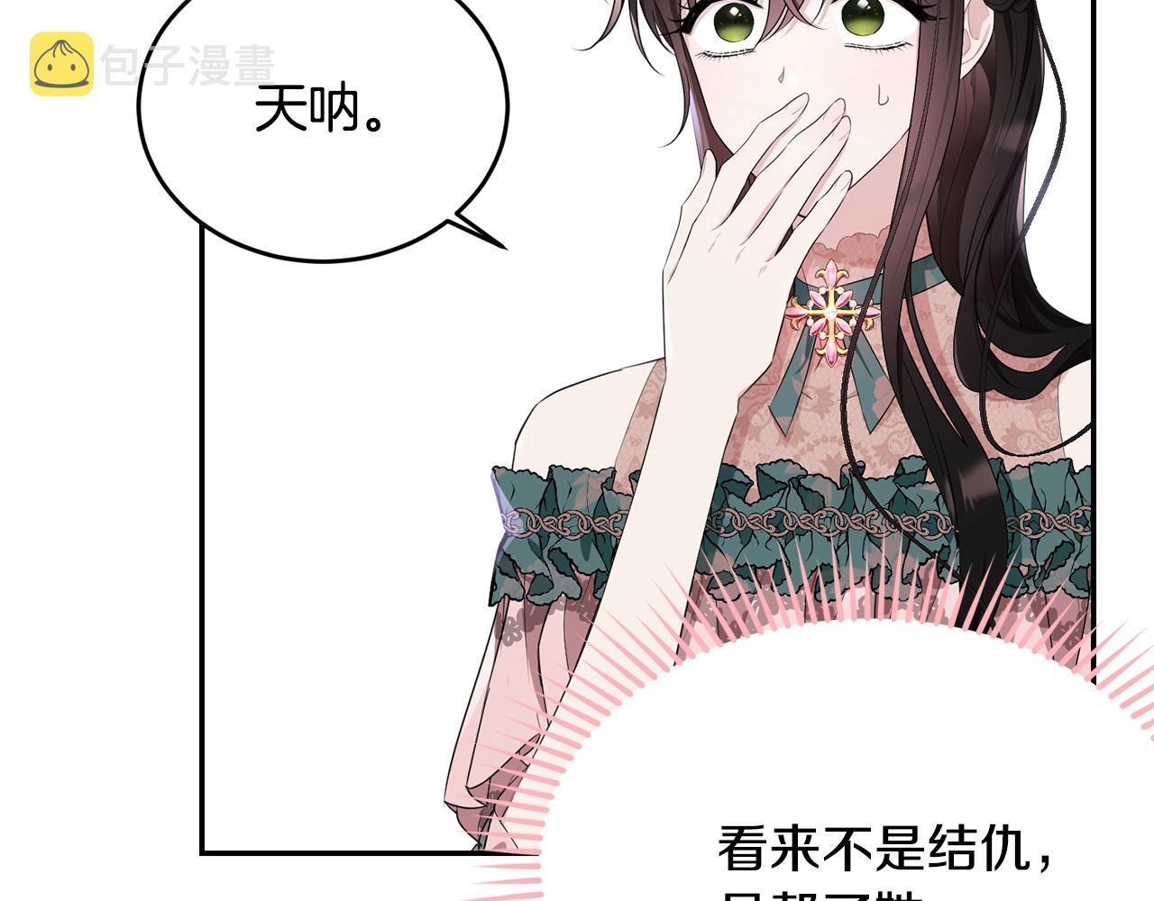 第83话接吻白痴78