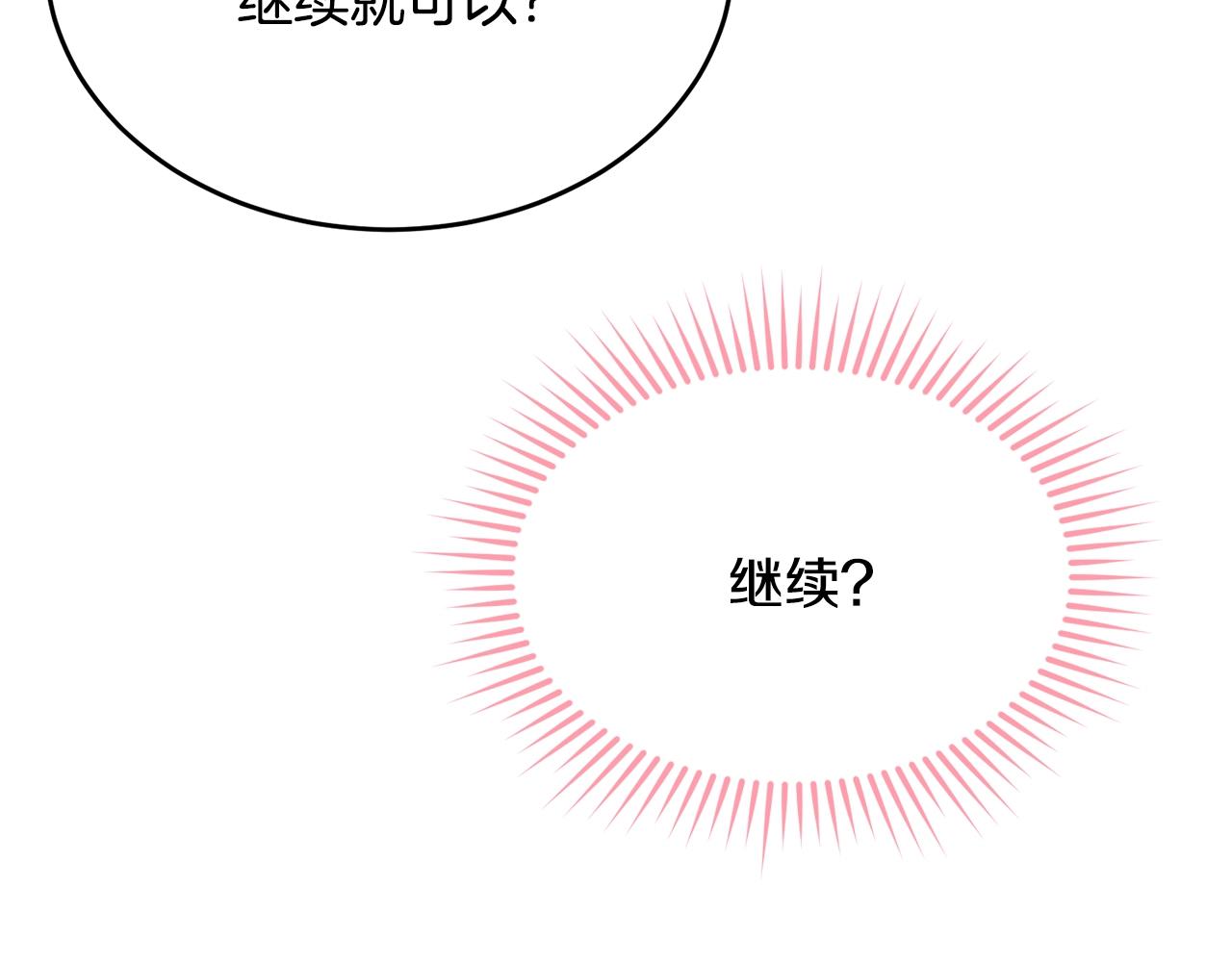 第二季完结篇 痛113