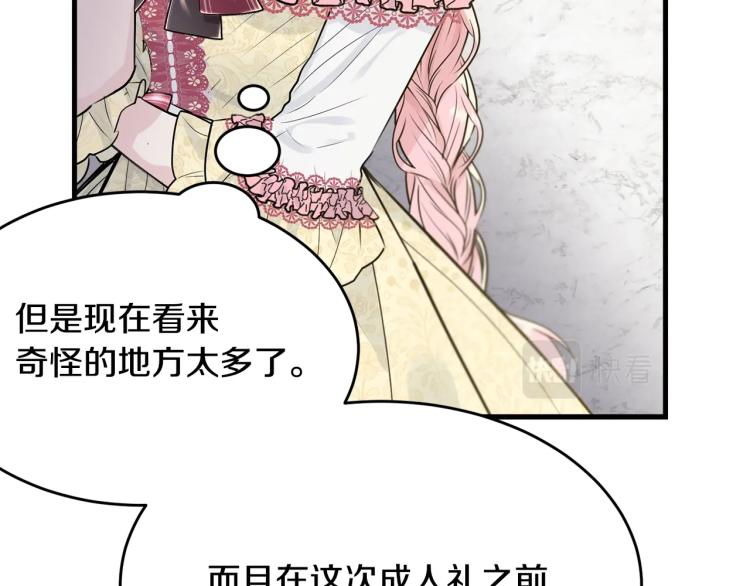 第27话 惊天秘密164