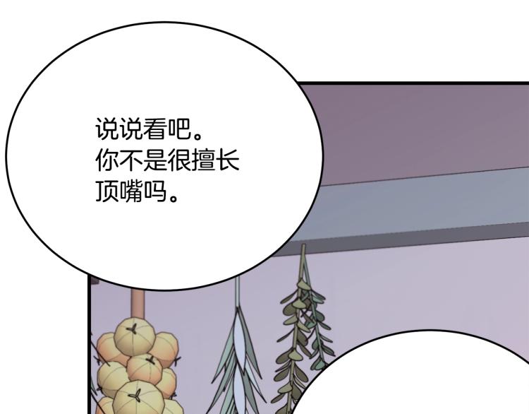 第43话 一辈子70