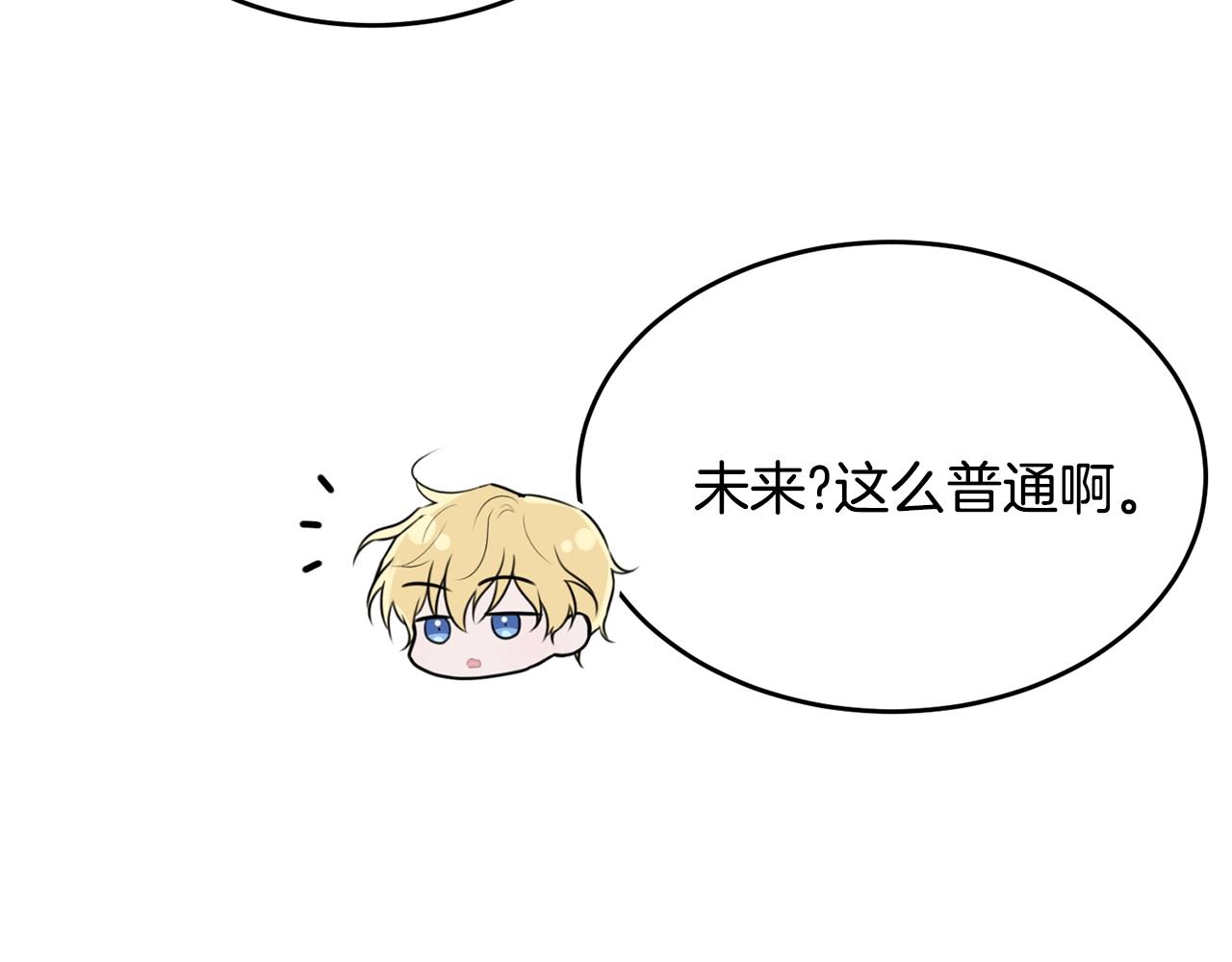 第87话未来的祸害218