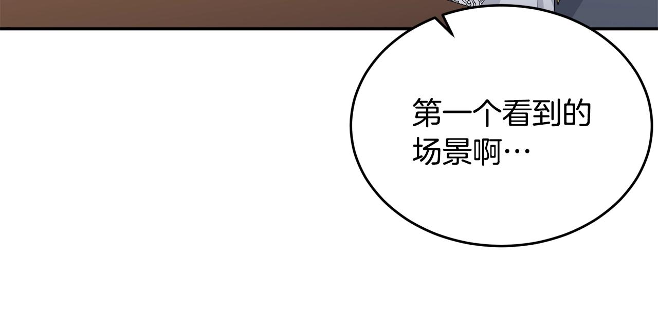 第87话未来的祸害32