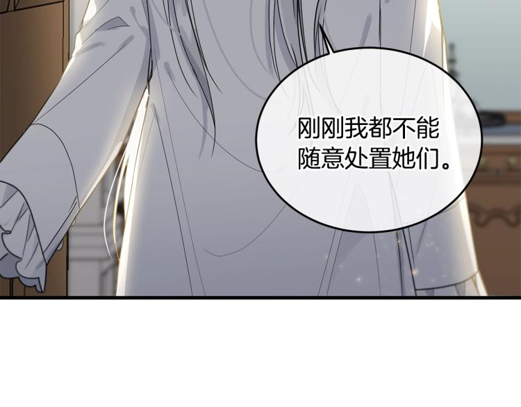 第8话 忠犬侍女上线77