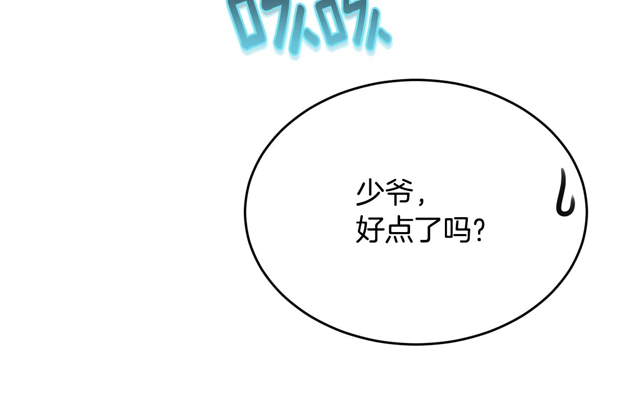 第58话 订婚？11
