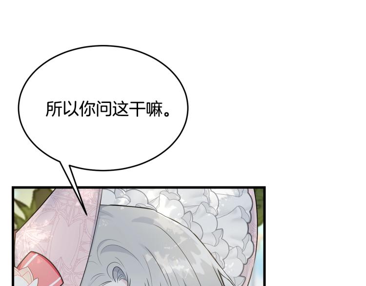 第31话 一定会幸福189