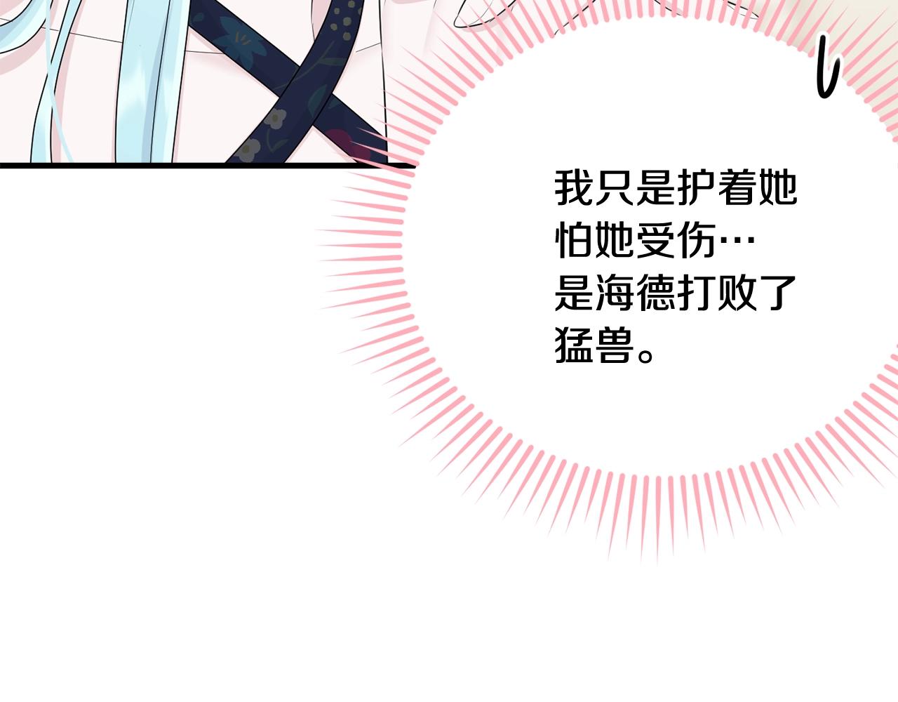 第64话 爱的气氛79