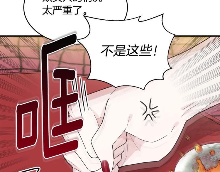 第5话 背着我撸串24