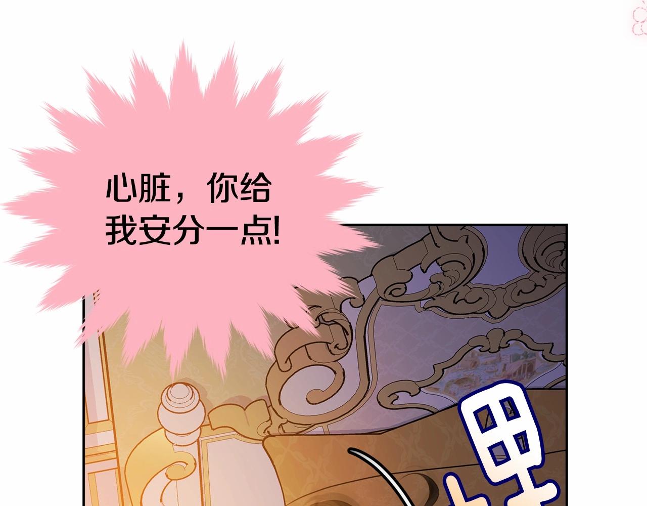 第92话 扑通扑通的心跳41