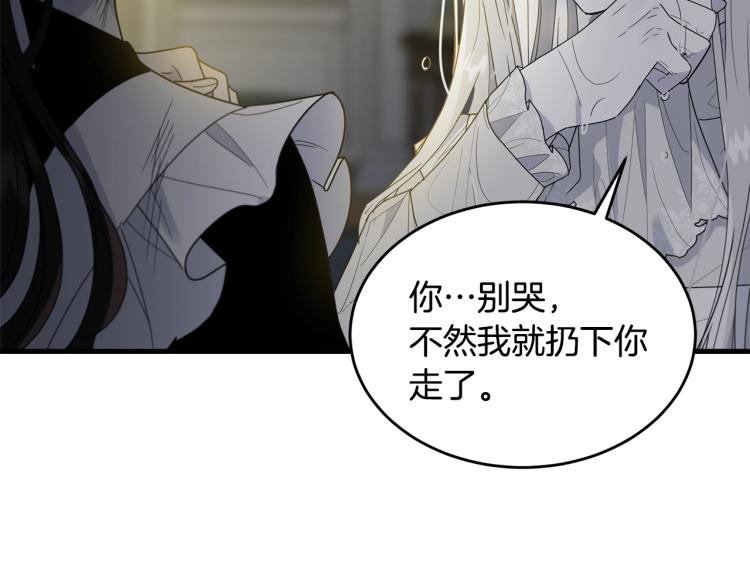 第7话 挡水171