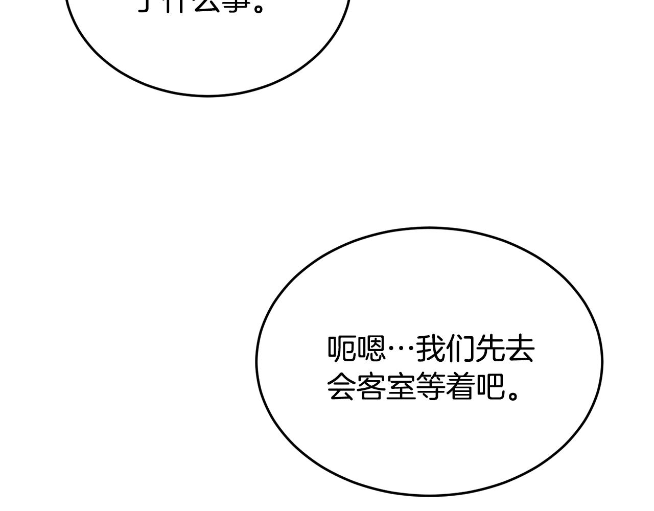 第84话33