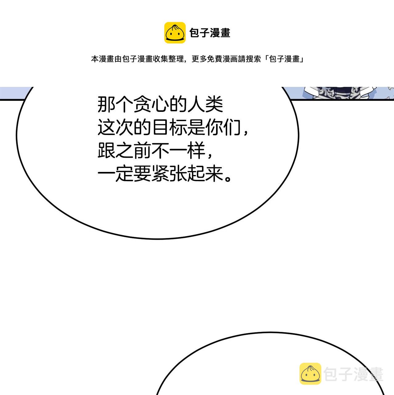 第二季完结篇 痛116
