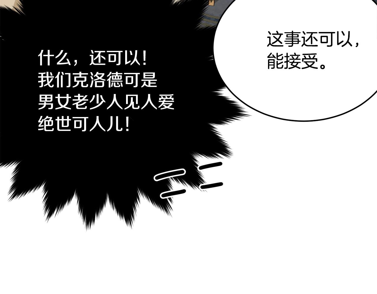 第66话 告白？18