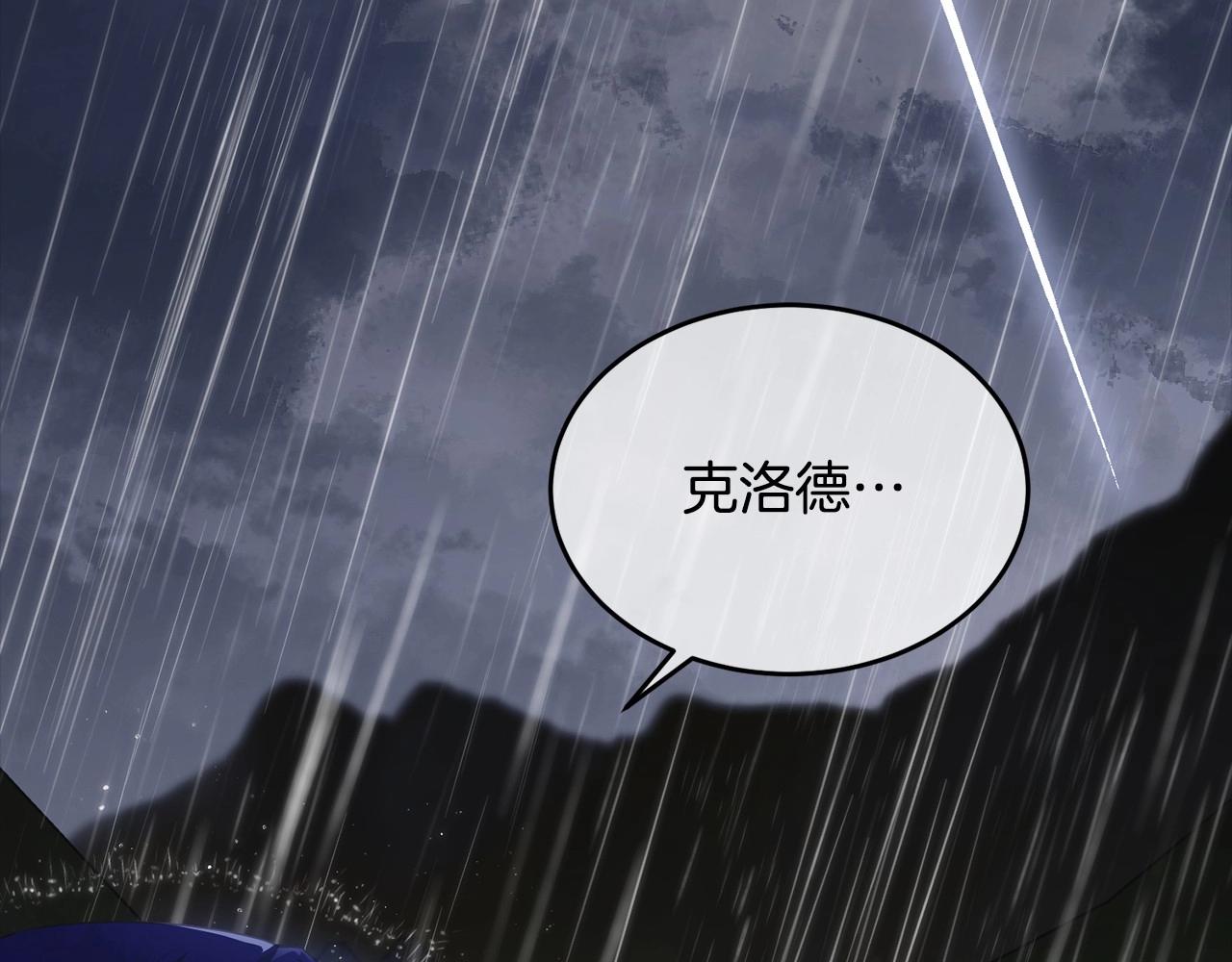 第97话 没有被听到的心愿13