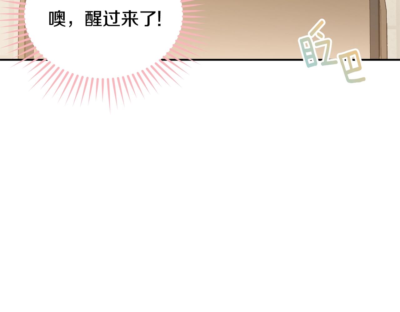 第81话苏醒19