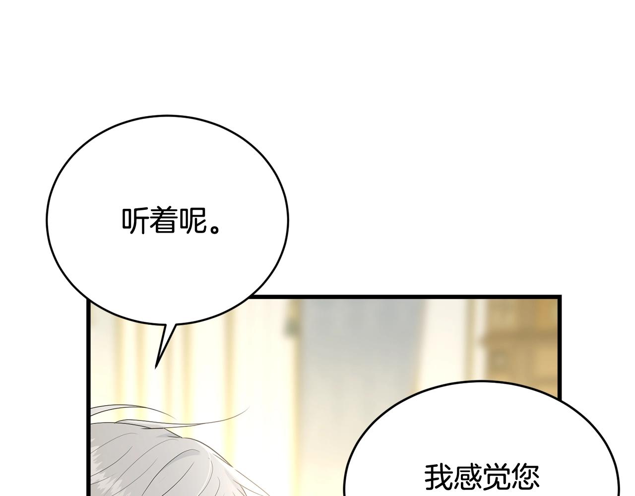 第62话 你在才安心192