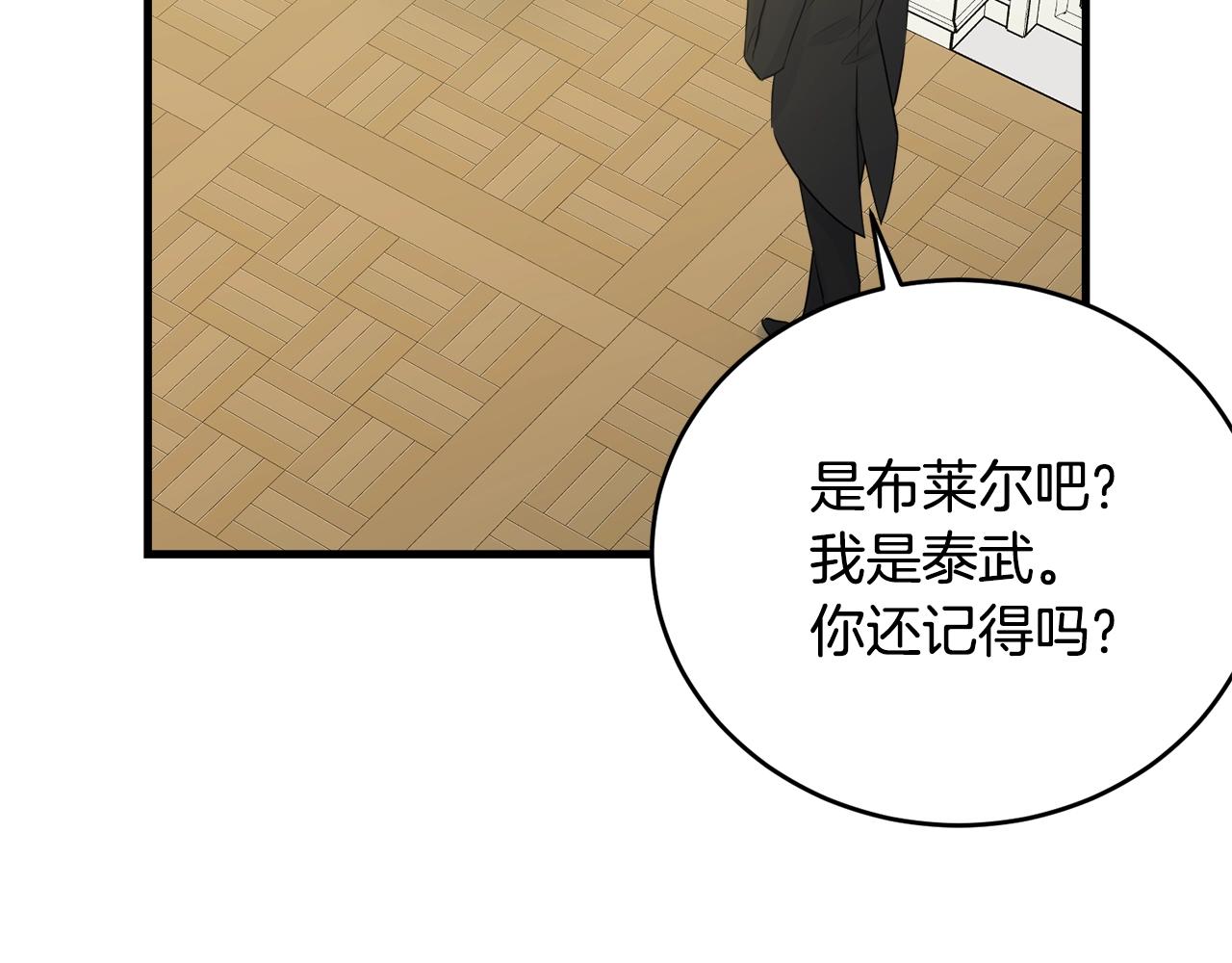 第52话 少爷生气了！58