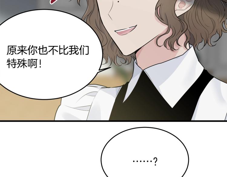 第30话 拆穿179