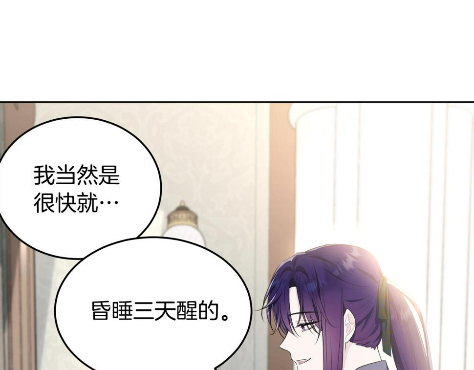 第116话 性命危机230