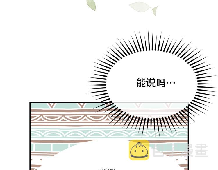第1话 好欺负的侍女120