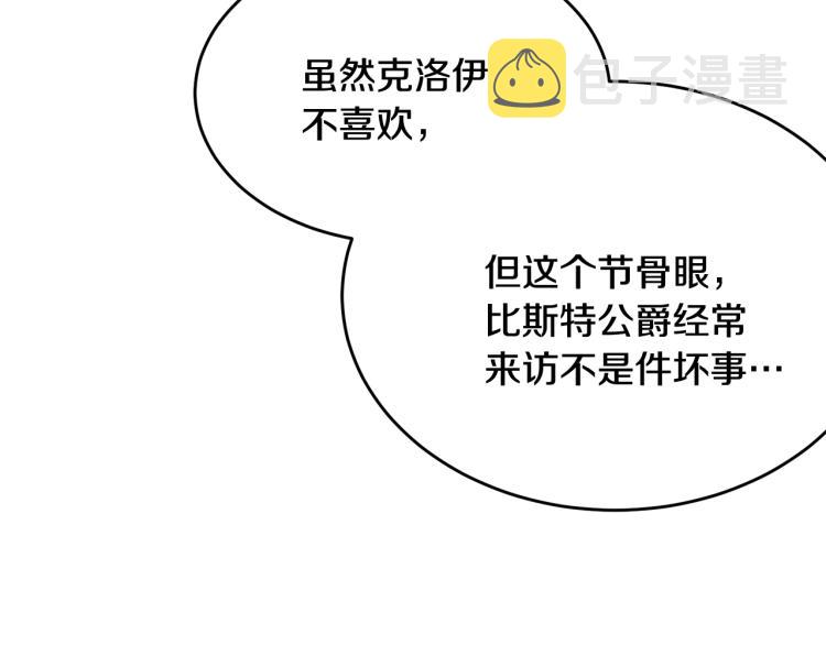 第31话 一定会幸福40
