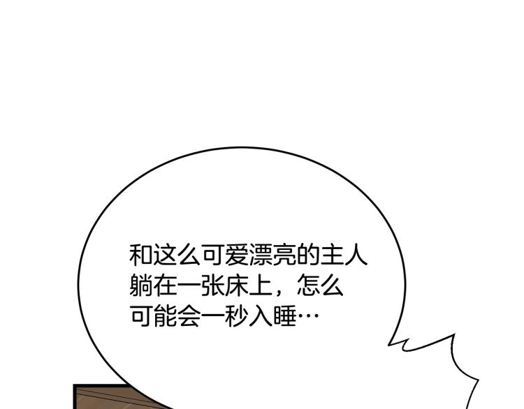 第14话 一起睡吧！65