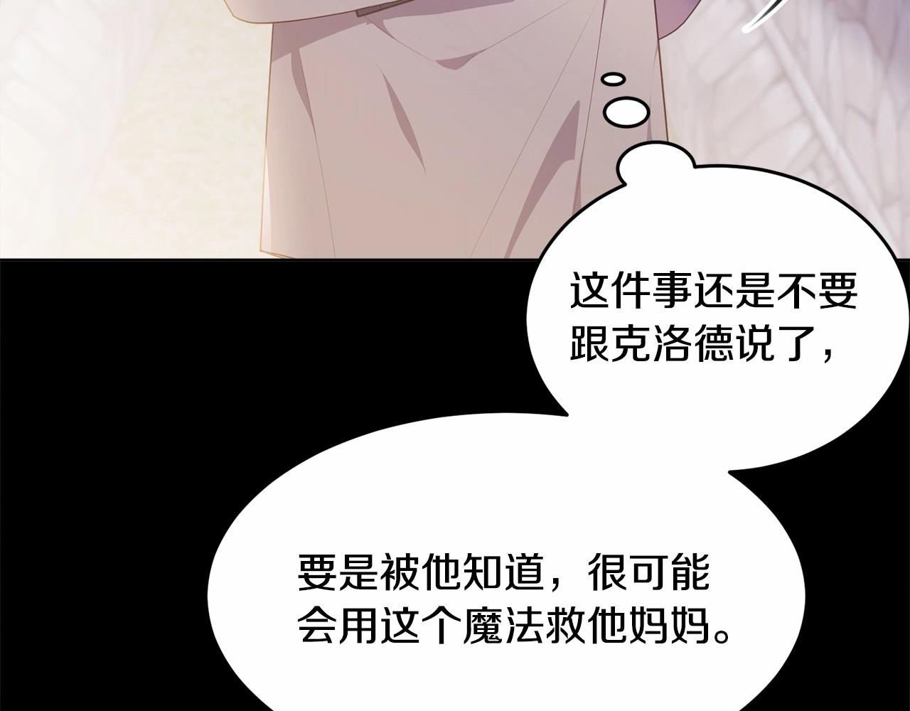 第96话 愚蠢的同类137