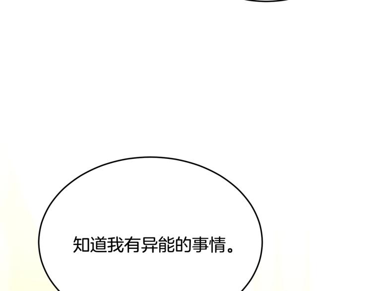 第34话 堆雪人7