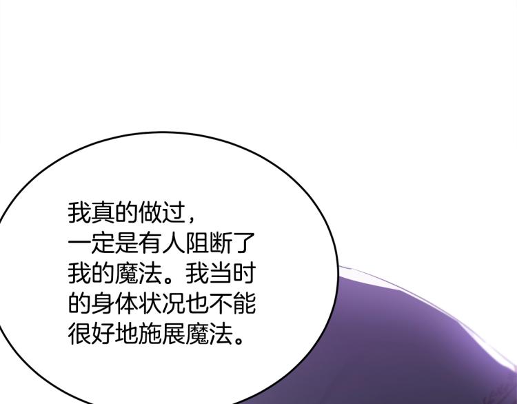 第44话 真实的模样164