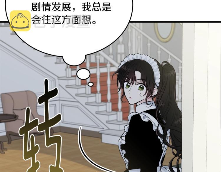 第30话 拆穿123