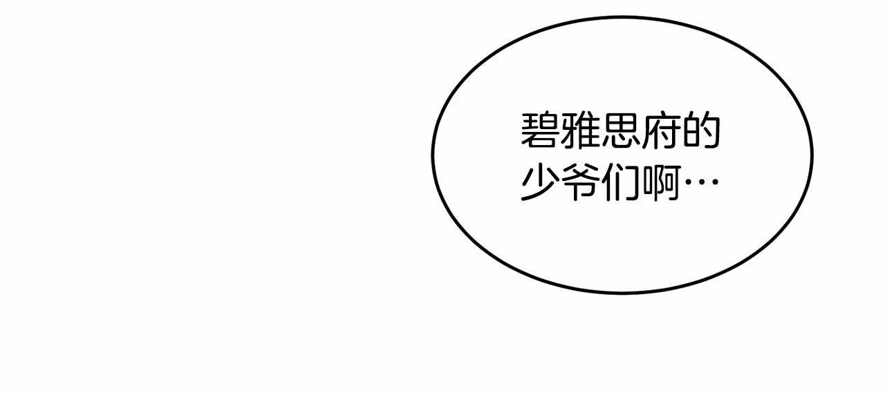 第105话 灾祸出现85