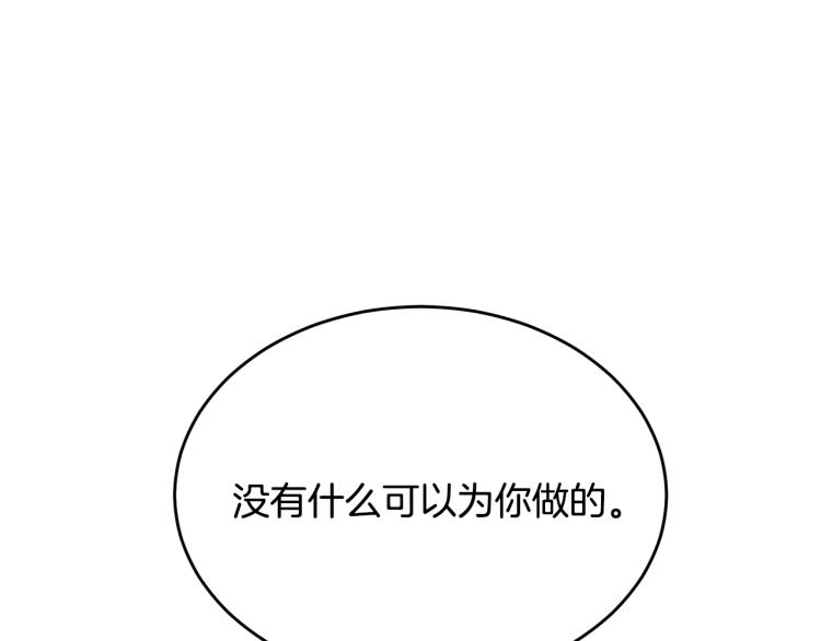 第8话 忠犬侍女上线72